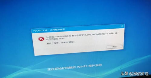 老驥伏櫪的守護者 一次驚心動魄的XP系統(tǒng)搶救實錄