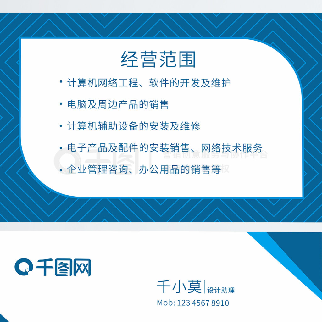 藍色漸變商務科技名片設計模板 計算機輔助設備修理專業形象塑造